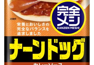 「完全メシ」が日本ハムと初コラボ／日本ハム・日清食品