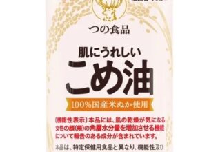 こめ油、肌機能で新領域／築野食品工業