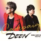 DEEN日本武道館公演に協賛／マルトモ