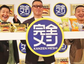 「完全メシ」がついにフルラインアップ／日清食品