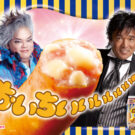 世界的ソプラニスタと国民的ソウルシンガーが初コラボ!/日本ハム