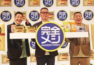 「完全メシ」がついにフルラインアップ／日清食品