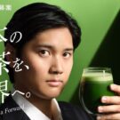 大谷選手が「美味しゅうございます」／伊藤園