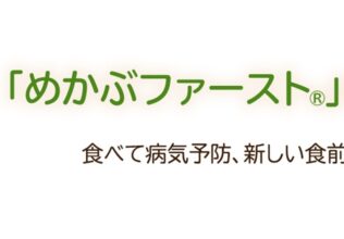 海藻、実はすごい？／カネリョウ海藻
