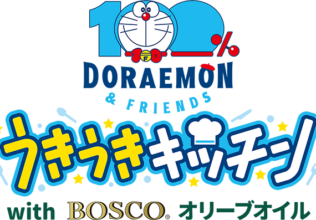 ドラえもんの大型イベントに出展／日清オイリオグループ