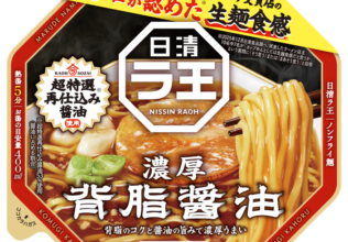 「日清ラ王」有名ラーメン店主が“ガチ評価”／日清食品