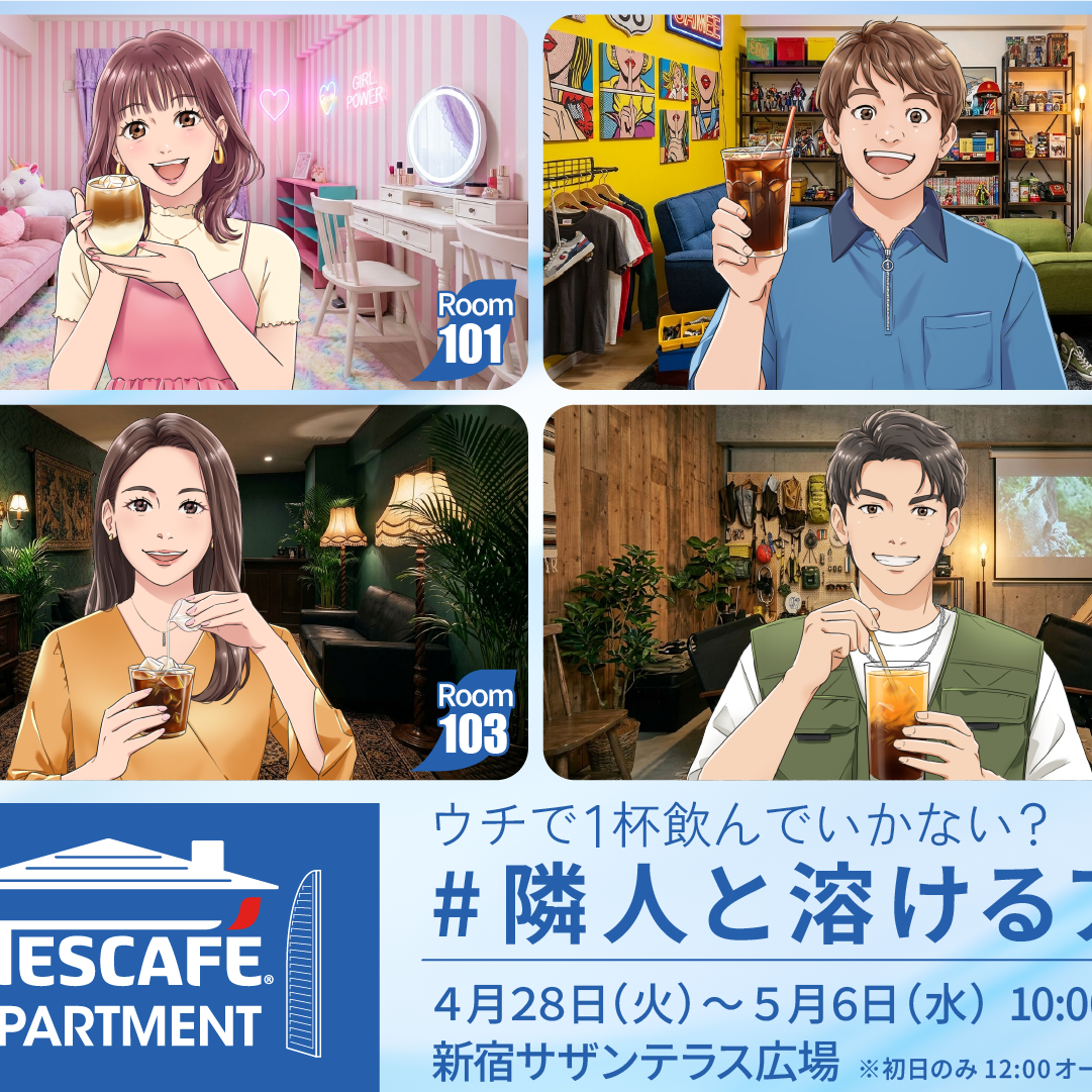 初日には人気インフルエンサーも登場／ネスレ日本 - フード
