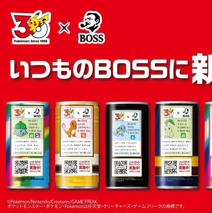 BOSS×ポケモン30周年でボスジャンなど当たる!／サントリービバレッジ