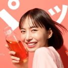 井桁弘恵がレッツ〝お茶ダンス〟!/味の素AGF