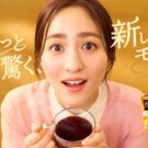 堀田茜も「あっ」と驚くコクと香り／片岡物産