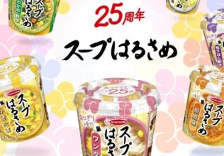 「スープはるさめ」25周年でファンサイト開設／エースコック