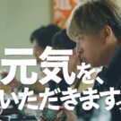 次の一手は“焼き” 木村拓哉も太鼓判／吉野家