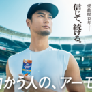 ダルビッシュ有が体現する“挑戦の日々”／カゴメ