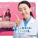 赤ず〝菌〟ちゃんで価値訴求／森永乳業