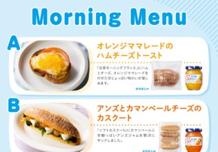 広島から朝食の大切さを発信／アヲハタ＆タカキベーカリー