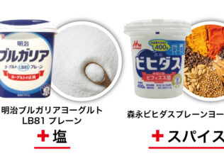 コメ高騰でヨーグルトが食卓の主役にも／味香り戦略研究所