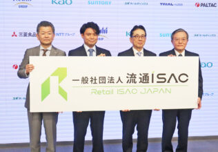 業界横断型情報セキュリティ、流通ISACが設立／NTT×トライアル×アサヒ×三菱食品ほか