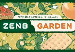ユーザーと“おいしい・健康”を共創／ZENB