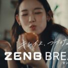 「これほんとにヘルシーなやつ？」新CMを公開／ZENB