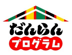 「永谷園アプリ」5月15日公開／永谷園