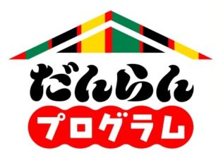 「永谷園アプリ」5月15日公開／永谷園