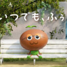 ビーン太くん新WEB動画公開／味の素AGF