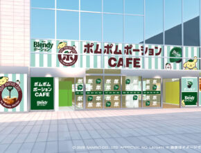 「ブレンディ® ポーション」×ポムポムプリンがコラボ／味の素AGF