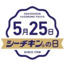 サンリオのオリジナルグッズ当たる！／はごろもフーズ