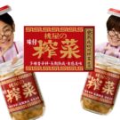 新CMで片岡愛之助さん＆大橋和也さんが再共演／桃屋