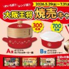 あなたは、せいろ派？レンジ派？／イートアンドフーズ