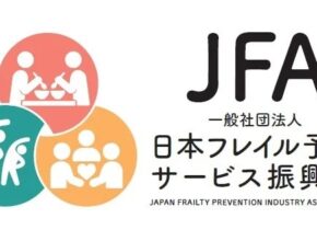 フレイル認証制度構築へ検討本格化／ＪＦＡ