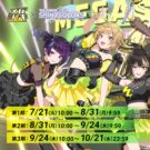 「メガシャキ×アイドルマスター シャイニーカラーズ」コラボを7月21日開始/ハウスウェルネスフーズ