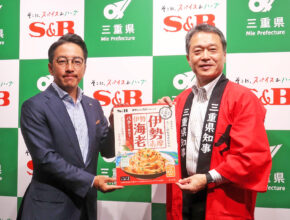 三重県と共同開発した「伊勢志摩伊勢海老バター仕立て」発売/エスビー食品