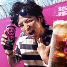 「NOPE」第２弾CMにリリー・フランキーが加入／サントリービバレッジ＆フード