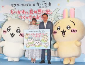 志田未来が大好きな「ちいかわ」と登場/セブン―イレブン・ジャパン