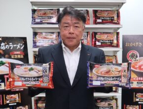 30周年「行列のできる店のラーメン」軸に若年層開拓／日清食品チルド