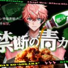 人気VTuber「赤城ウェン」とコラボ／理研ビタミン