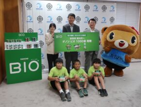 館林市に「ダノン ビオ」を 1,000 個寄贈/ダノンジャパン