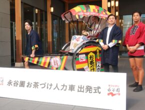 お茶づけで浅草のインバウンド需要開拓／永谷園
