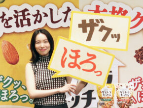 「ごろグラ」新シリーズ 朝食に「時短×咀嚼」新提案/日清シスコ